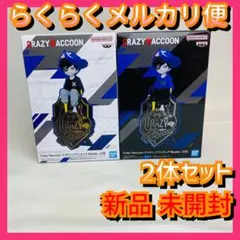 【ご購入後翌日までに発送】 デスクトップフィギュア Mondo 2体セット