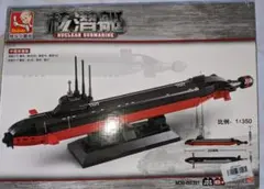 ブロック・トーイ☆NUCLEAR SUBMARINE