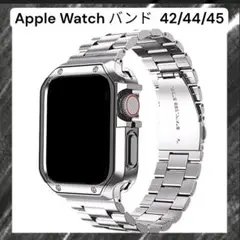 Apple Watch バンド メタル 42/44/45mm シルバー