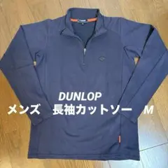 DUNLOP ダンロップ　メンズ　長袖Tシャツ　M ネイビーのサムネイル
