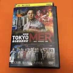 TOKYO MERとグッドバイ 2枚セットのサムネイル