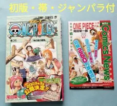 ONE PIECE 26巻 神の島の冒険 尾田栄一郎 初巻 - メルカリ