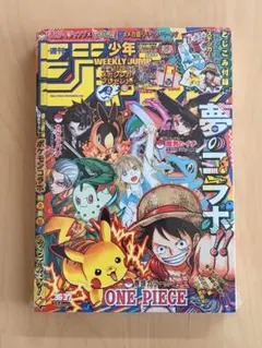 ま*る様 ポケモンステッカー付録　シュリンク付き　週刊少年ジャンプ　36・37号 ま*る様 ポケモンステッカー付録 シュリンク付き 週刊少年ジャンプ 36