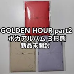 ATEEZ golden hour part2 ポカアルバム コンプ 未開封