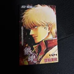 銀魂　映画　吉原大炎上　入場者特典　新劇場版　第1弾　漫画