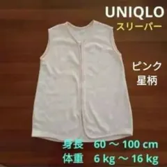 ユニクロ フリース ベスト スリーパー ロング丈 ピンク 身長60〜100cm