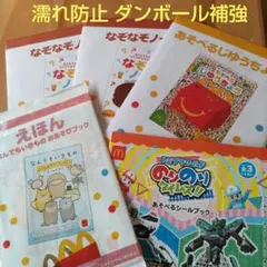 ハッピーセット えほん なぞなぞノート じゆうちょう シールブック 合計5点