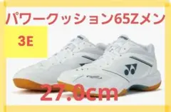 2026年最新】パワークッション65Zスリムの人気アイテム - メルカリ