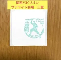 難波 桜様 リクエスト 3点 まとめ商品