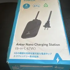 Anker Nano Charging Station A9129 未使用