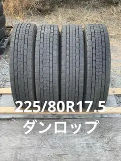 3483 ダンロップ　225/80R17.5 6本セット 3483 ダンロップ 225/80R17.5 6本セット - メルカリ