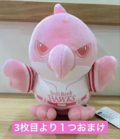 ソフトバンクホークス たかぬいぐるみ ピンクフルデー オールピンク3等