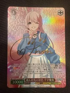 2026年最新】ヴァイス “注文、いつもの”千早愛音の人気アイテム - メルカリ