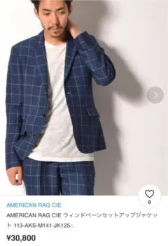 値下げ　アメリカンラグシー　セットアップ　ウインドーペンのサムネイル