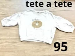 テータテート バースデイ 長袖 トレーナー トップス 裏起毛 ドーナツ 白