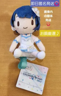 プロセカ ふわぷちミニぬいぐるみ　桐谷遥