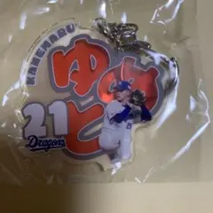 金丸夢斗　ネームキーホルダー