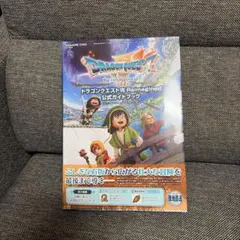 ドラゴンクエストVII Reimagined 公式ガイドブック