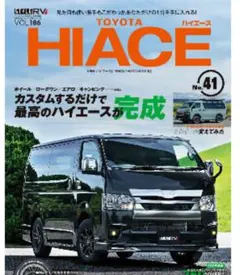 最新RVドレスアップガイドシリーズ トヨタハイエース 2025年10月