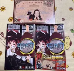鬼滅の刃 20巻特装版　ポストカード全16種セット　付き