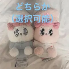 エスターバニー パジャマパーティー BIG ぬいぐるみ どちらか選択可能〇