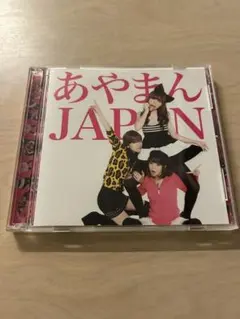 あやまんJAPAN CD/DVD