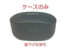 【ケースのみ】SONY WF-1000XM4 ワイヤレスイヤホン BLACK 4