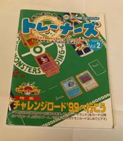 2026年最新】ポケモンカード公式マガジンの人気アイテム - メルカリ