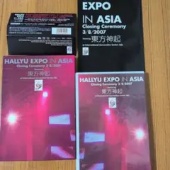 東方神起 HALLYU EXPO IN ASIA DVD