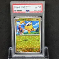 2025 ポケモンカード キャプテンピカチュウ PSA10 中国 #003 - メルカリ