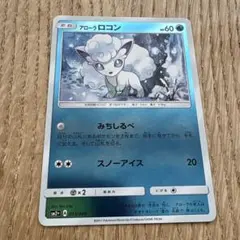 アローラロコン 013/049 ミラー - メルカリ