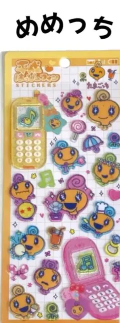 正規品★平成はっぴーフォン★めめっち★たまごっち