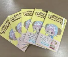 新品未開封 ONE PIECE CHOPPER's 1 同梱カード付き 8冊 - メルカリ