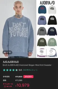 Ajobyajo 黒ニット