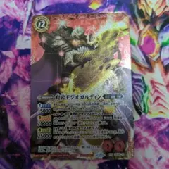 バトルスピリッツ　ジオガルディン　シークレット