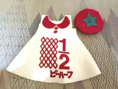 【週末限定値下げ】キューピーハーフ ハーフバースデー衣装（帽子付き）