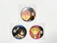 鬼滅の刃 柱合会議缶バッジ 甘露寺蜜璃 伊黒小芭内 産屋敷耀哉