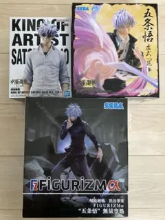 2025年最新】五条悟 フィギュア king of artistの人気アイテム