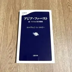 軍事