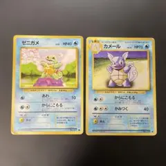 ポケモンカード旧裏　ゼニガメ　カメール 第1弾拡張パック　3s