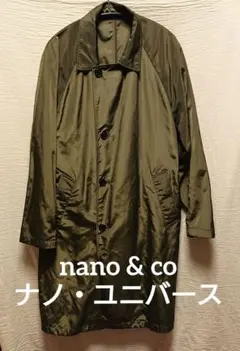 ■ナノ・ユニバース■nano & co ■オリーブ ■ステンカラーコート