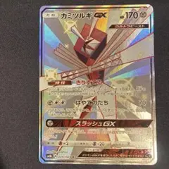 カミツルギGX SSR SM8b 235/150