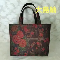 「一点もの！」大島紬 着物、帯リメイク＊茶系に花柄＊トートバッグ＊ハンドメイド