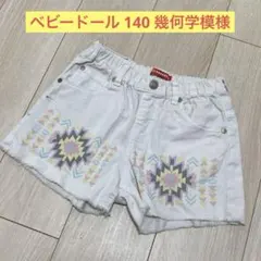 ベビードール 140 デニムショートパンツ 白 幾何学模様 半ズボン