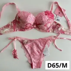 ワコール ルジェ D70/M RP リボンブラ 紐パン ソング 花柄 レース