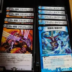 re奪取ブラッドレイン4枚　ブラッディタイフーン　4枚　落城の計1枚