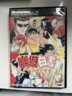 幽遊白書 FOREVER