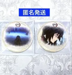 鬼滅の刃 ufotable 立志編 第五期 ありがとう　缶バッジ　冨岡義勇　2点