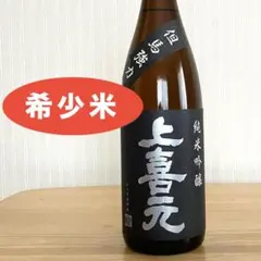 2026年最新】而今 大吟醸 簗瀬の人気アイテム - メルカリ