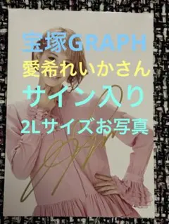 LiSA 紅蓮華 炎 完全生産限定アナログ盤 レコード 描き下ろし色紙 未